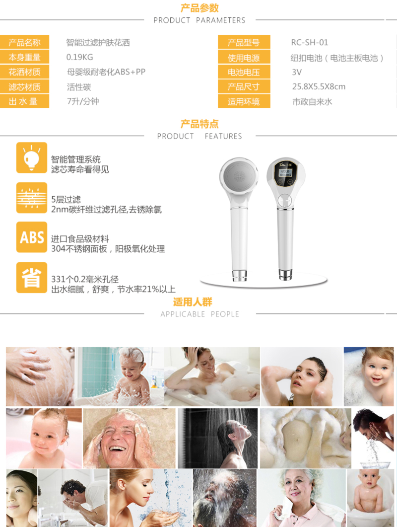 Intelligent Filtered Shower Head