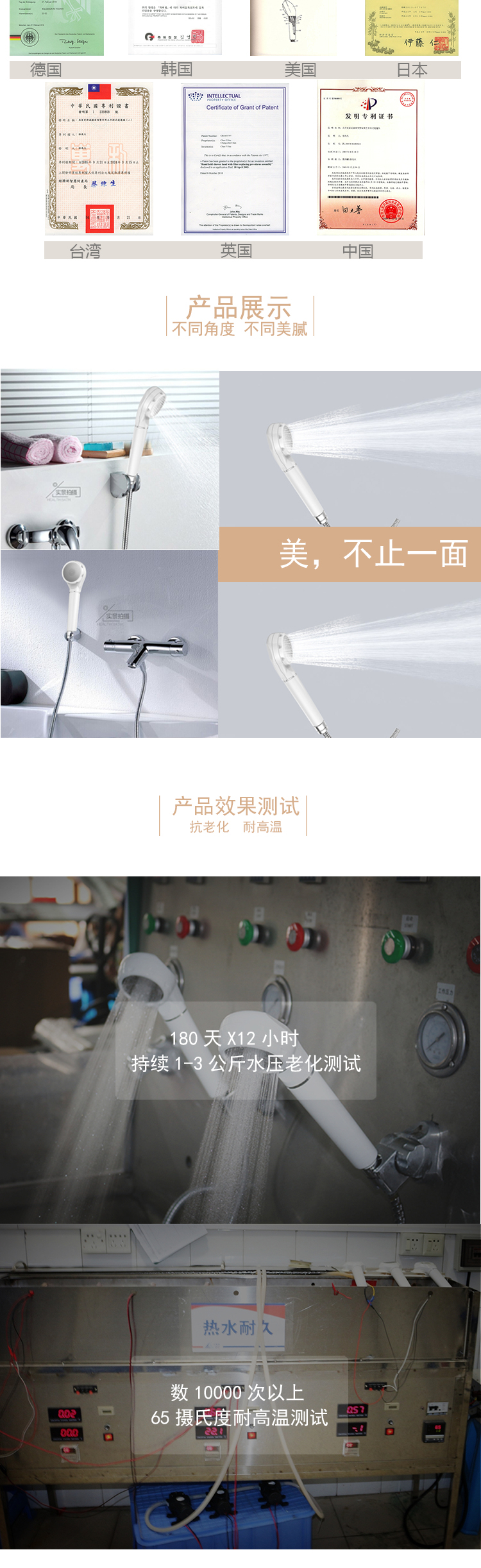 智能花洒