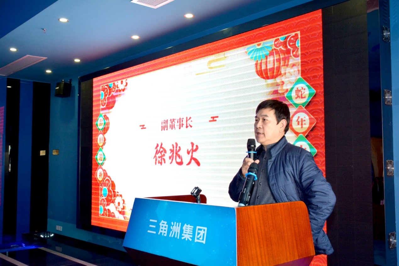 三角洲集团2024年终表彰大会