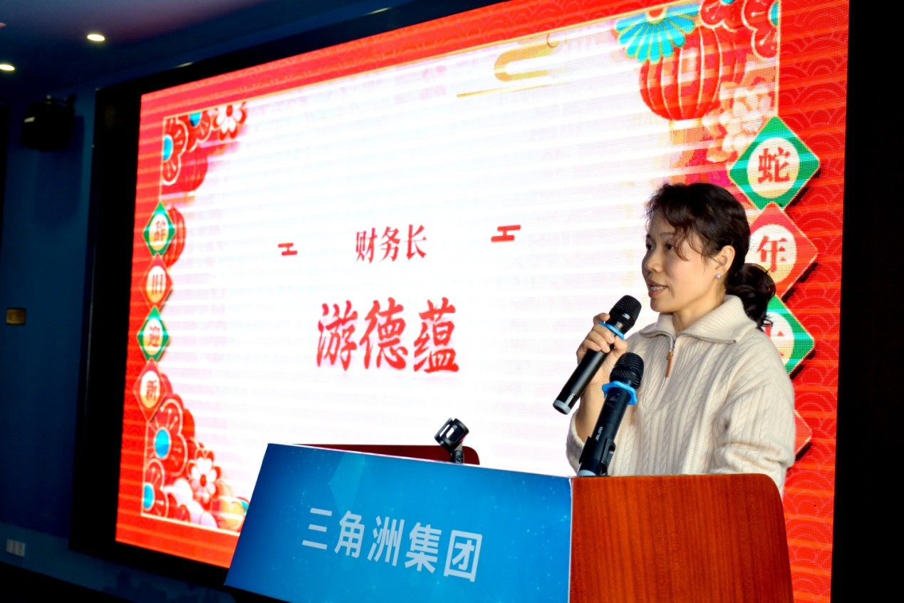 三角洲集团2024年终表彰大会